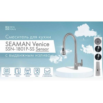 Seaman Eco Venice SSN-1801P-SS Sensor (Steel satin) Seaman Eco Venice SSN-1801P-SS Sensor (Steel satin)