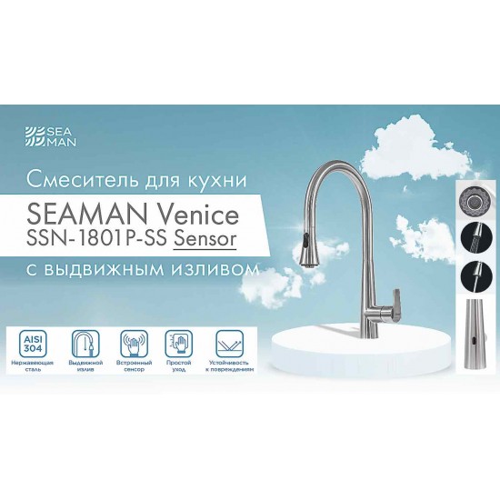 Seaman Eco Venice SSN-1801P-SS Sensor (Steel satin)