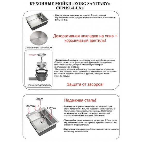 Мойка Zorg LUX 5951