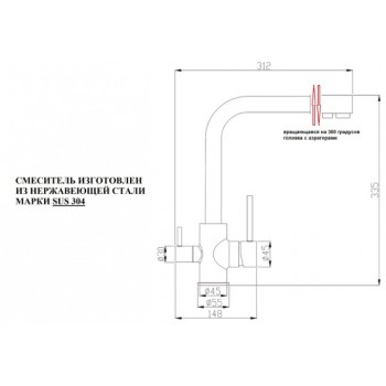 Смеситель для кухни steel hammer sh 805 cr