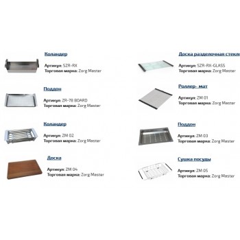 Zorg Master Olimpia ZM X-7852-2-L